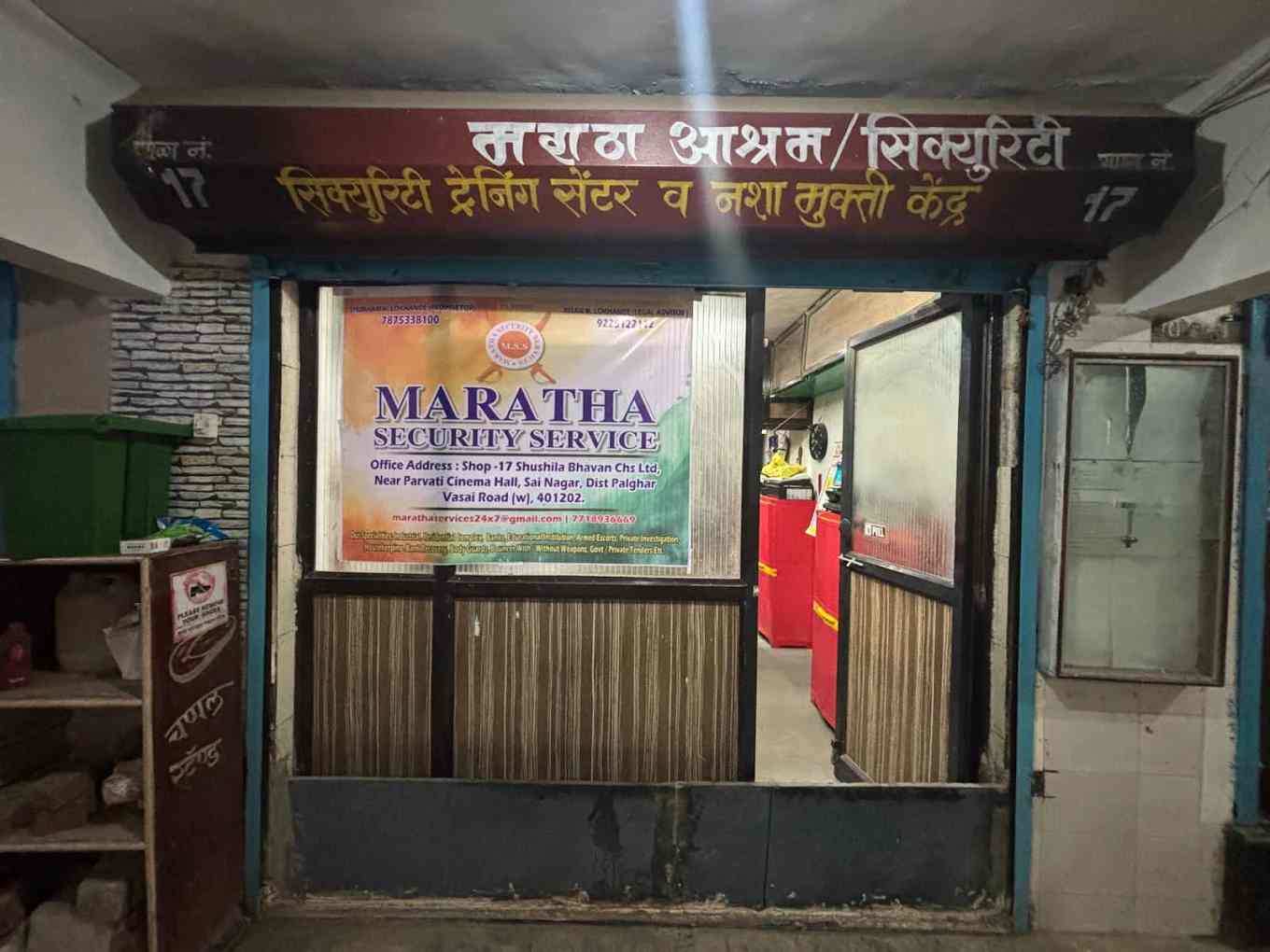 Maratha Intelligence Security Services